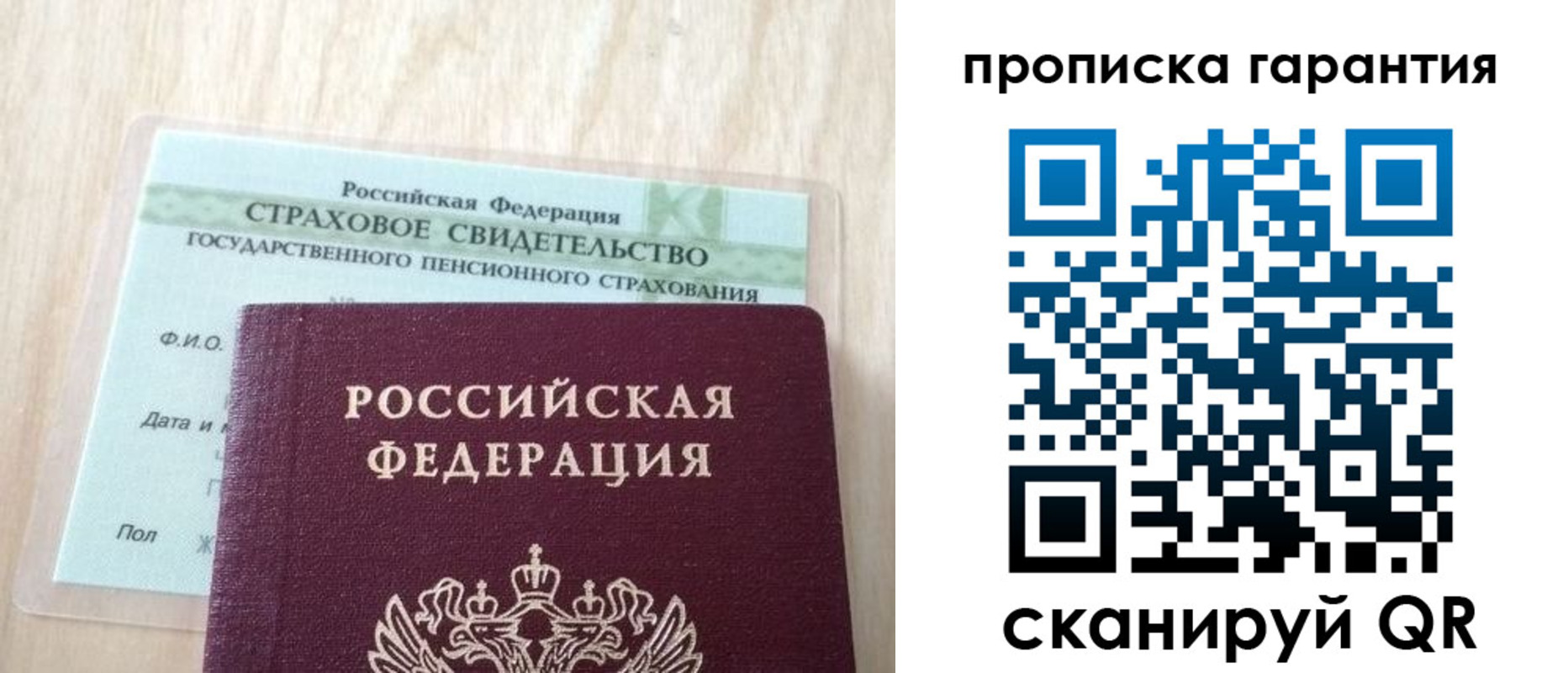 прописка в Козельске