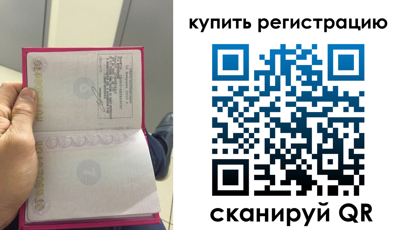 прописка 2025 в Козельске