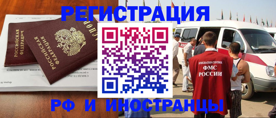 миграционный учет в Козельске