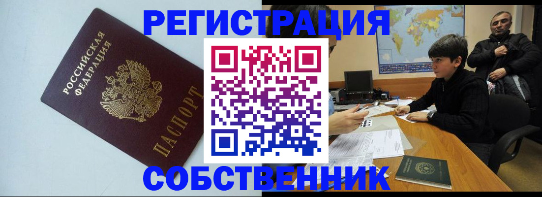 прописка регистрация в Козельске