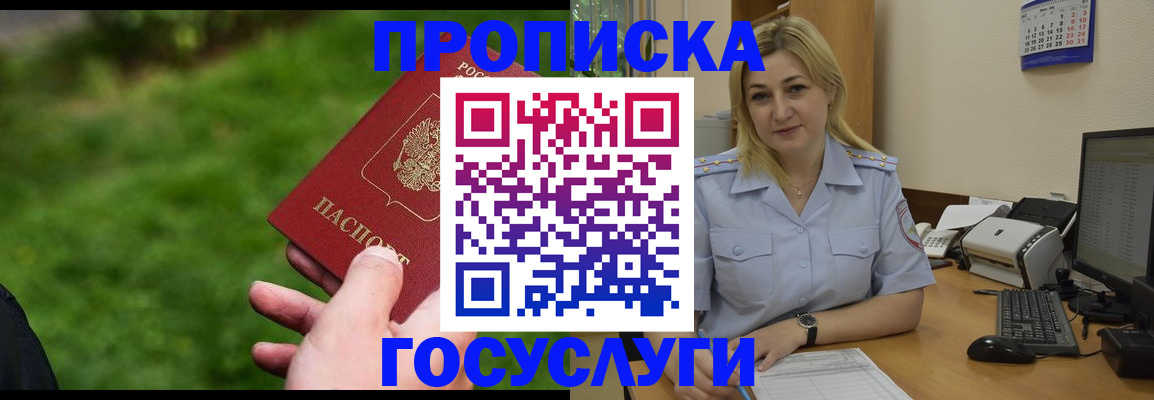 временная регистрация в Козельске