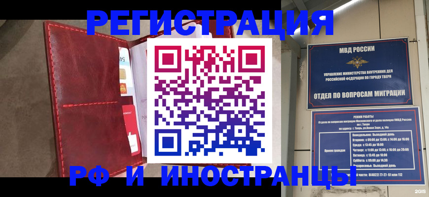 временная регистрация 2025 в Козельске