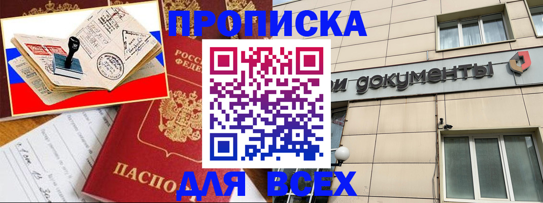 временная регистрация недорого в Козельске