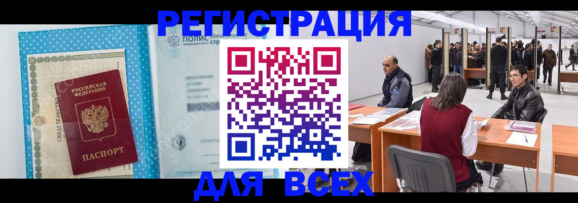 временная регистрация гарантия в Козельске